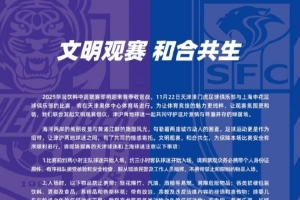 “文明观赛，和合共生”联合倡议书