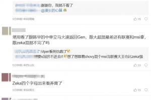 网友热议HLE续约视频：韩国人玩滑板＝韩华？感觉莫名其妙 唐唐的