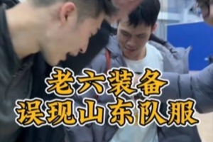 老六：咱第一次打CBA，寄什么穿什么吧@山东高速篮球俱乐部