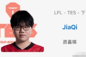 OBGG显示:  TES下路选手JiaQi