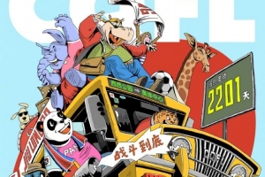 重庆奥体中心时隔2201天重迎足球赛，渝超半小时售出32000张球票