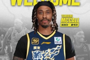 CBA更新外援注册信息：广东注册3人 除四川外其他队都有外援注册