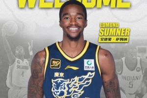 媒体人：萨姆纳不仅能得分 吸引包夹后能为队友创造机会 是高级货