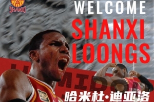 山西男篮官宣：球队与哈米杜·迪亚洛正式完成签约