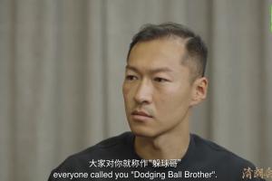 吴曦回应“躲球”：你说我正常封堵或反应都好，不理解为何这么说