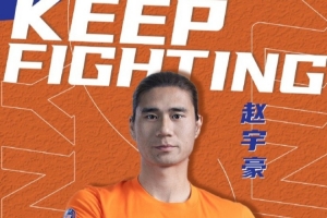 官方：云南玉昆与赵宇豪、徐宏杰正式完成续约工作