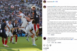 拉莫斯社媒告别蒙特雷：34场打进8球，我会永远怀念这段职业生涯