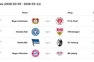 德国杯1/4决赛时间：2月4日勒沃库森出战 2月12日拜仁vs莱比锡