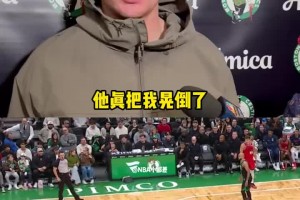 被登哥晃趴！普理查德自嘲：哈登确实让我“亲”了下地板‍