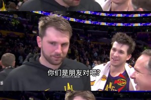 小里打招呼遭东契奇调侃：他想当我的朋友！但我可没答应啊