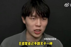 扭转风评杨瀚森曾谈恶评：我自己倒还好，但身边人会为我难过