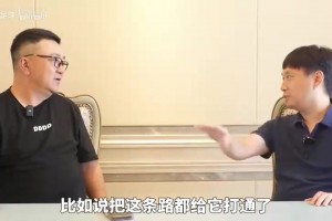 24年夏天对董路的一次采访节选，那时他还没想要成立俱乐部
