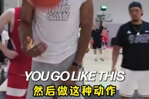 看懵了！字母哥此前中国行指导年轻球员：用你们的脑子去打球！