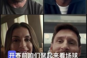 世界杯开幕倒计时！梅西亨利等人最新的广告来预热！