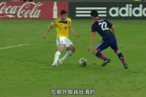 太帅了！当年J罗这一脚挑射，把雄心勃勃的日本直接送上了飞机！