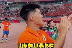 实至名归！泰山队彭啸当选中乙联赛年度最佳青年球员